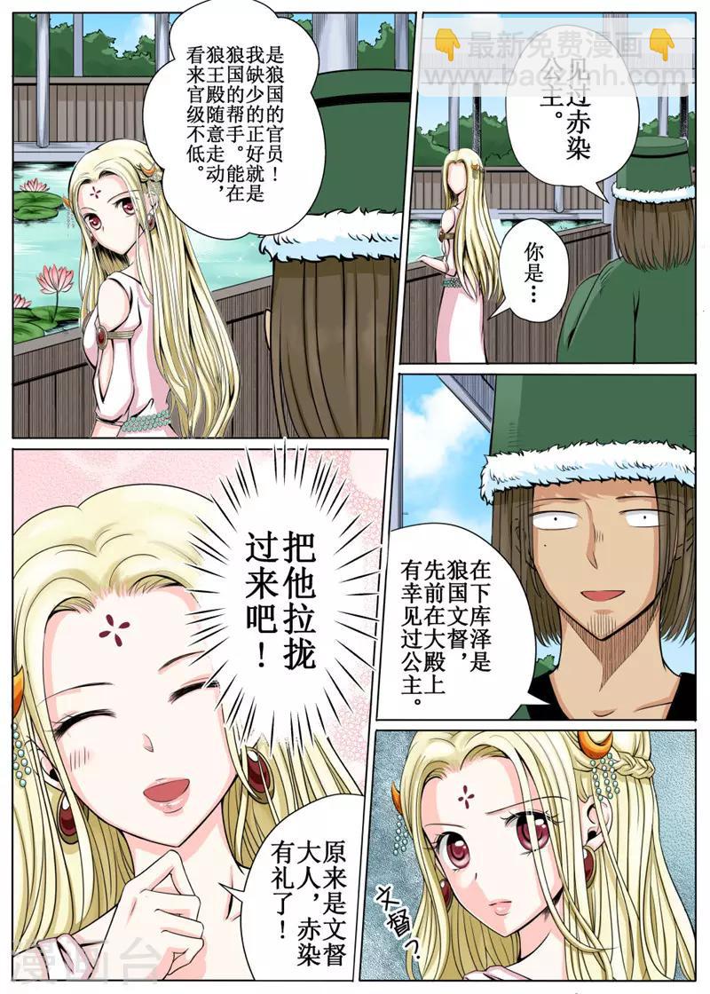 第22话下-第52话