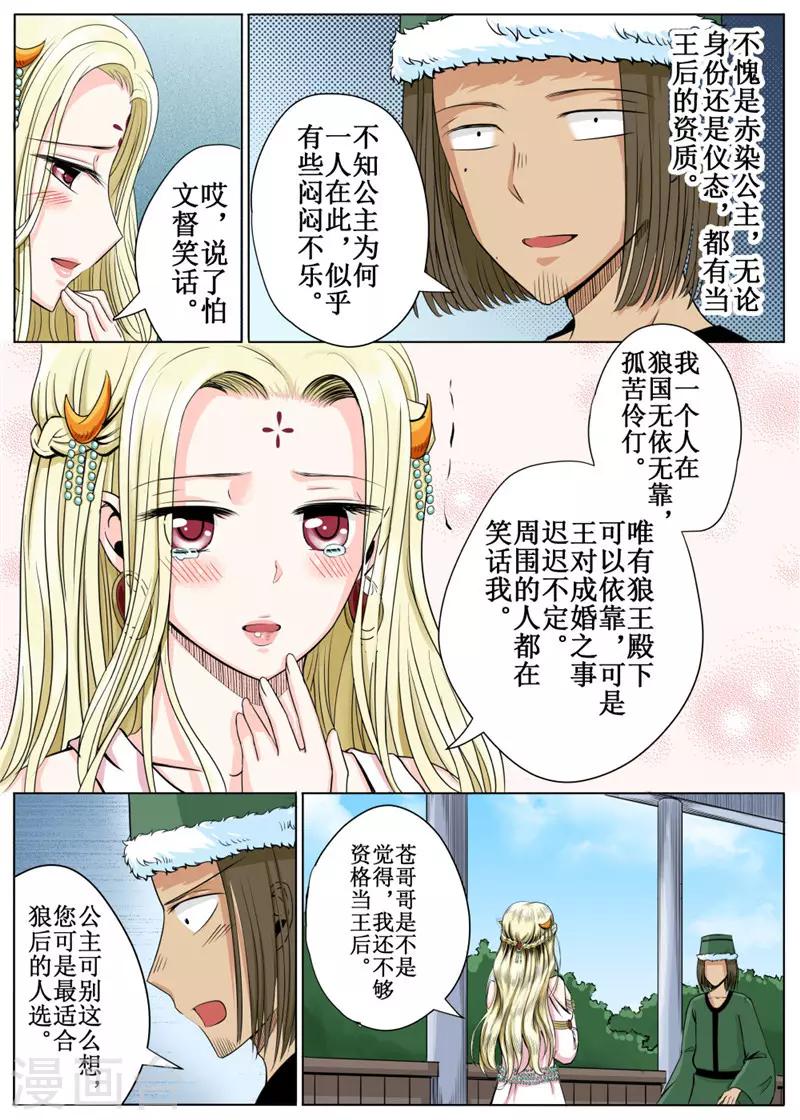 第22话下-第52话