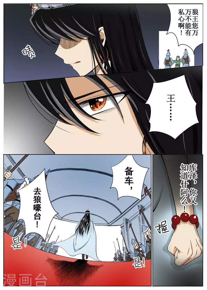 第23话下-第54话