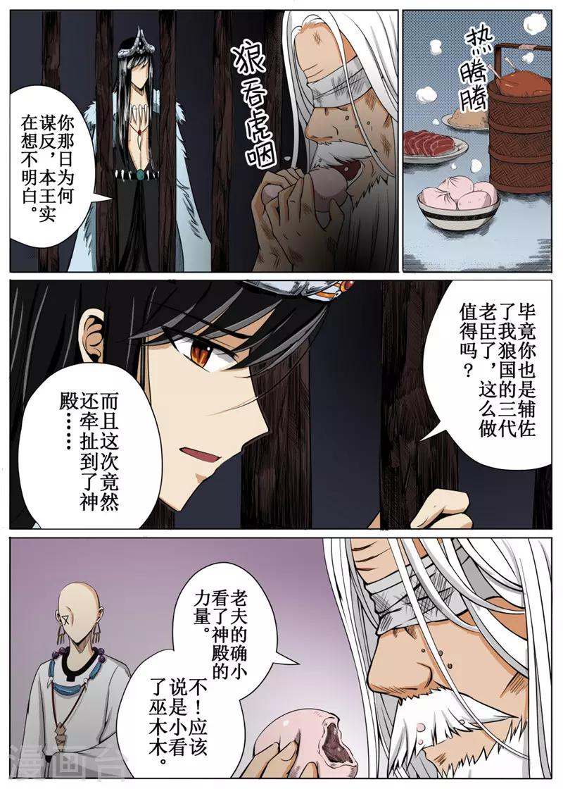 第23话下-第54话