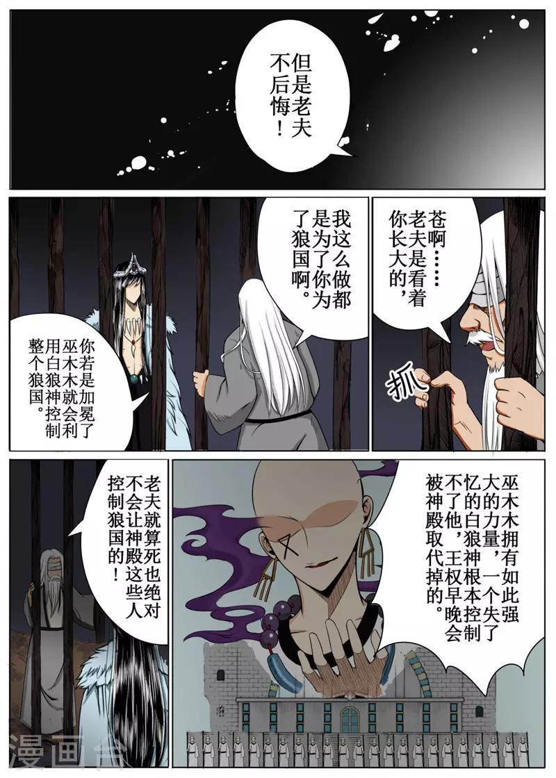 第23话下-第54话