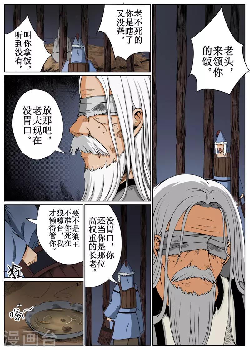 第23话下-第54话