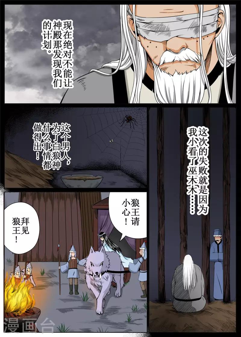 第23话下-第54话