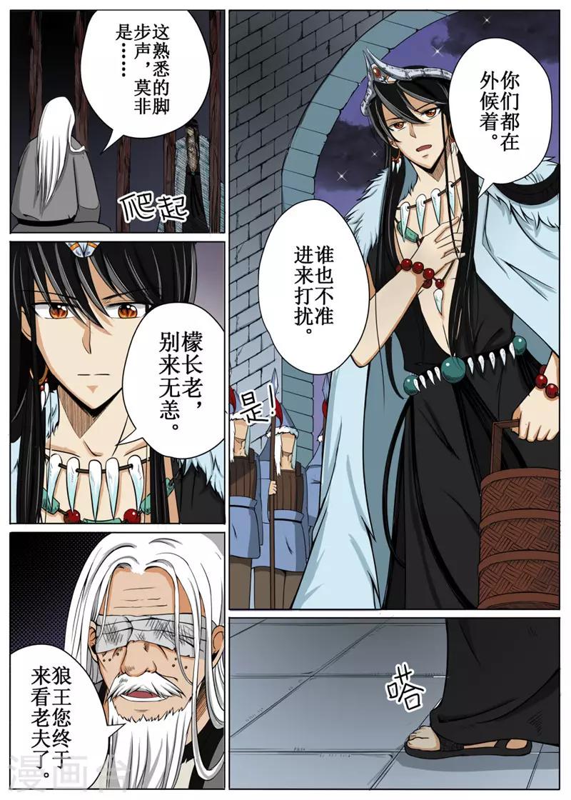 第23话下-第54话