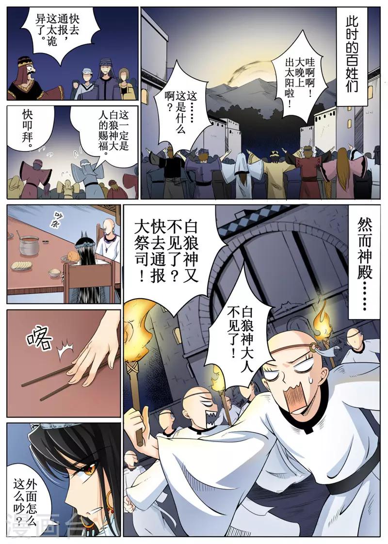 第24话下-第56话