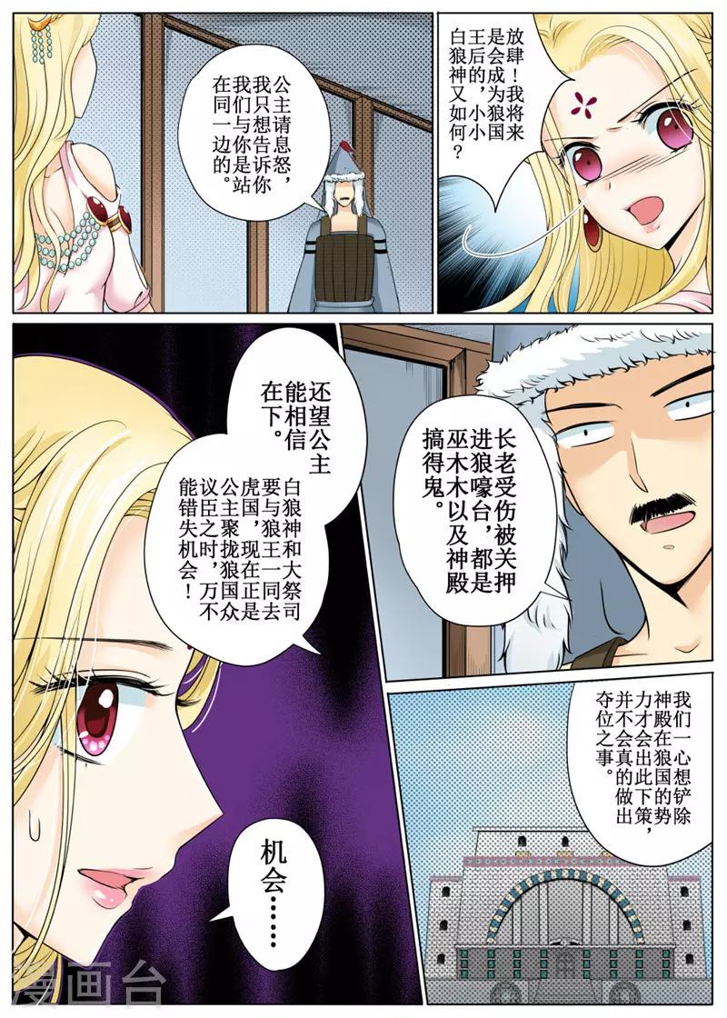 第25话下-第58话