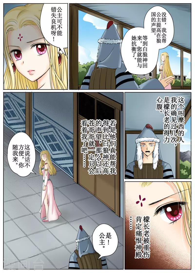 第25话下-第58话
