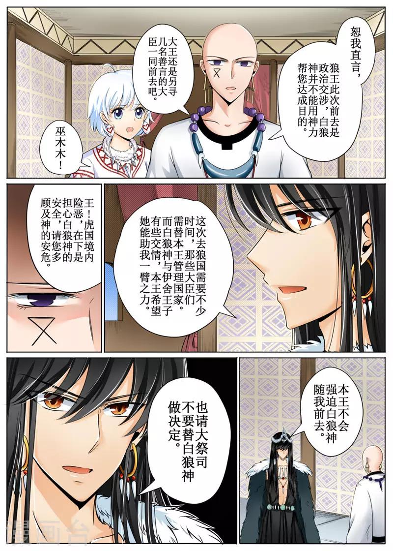 第25话下-第58话