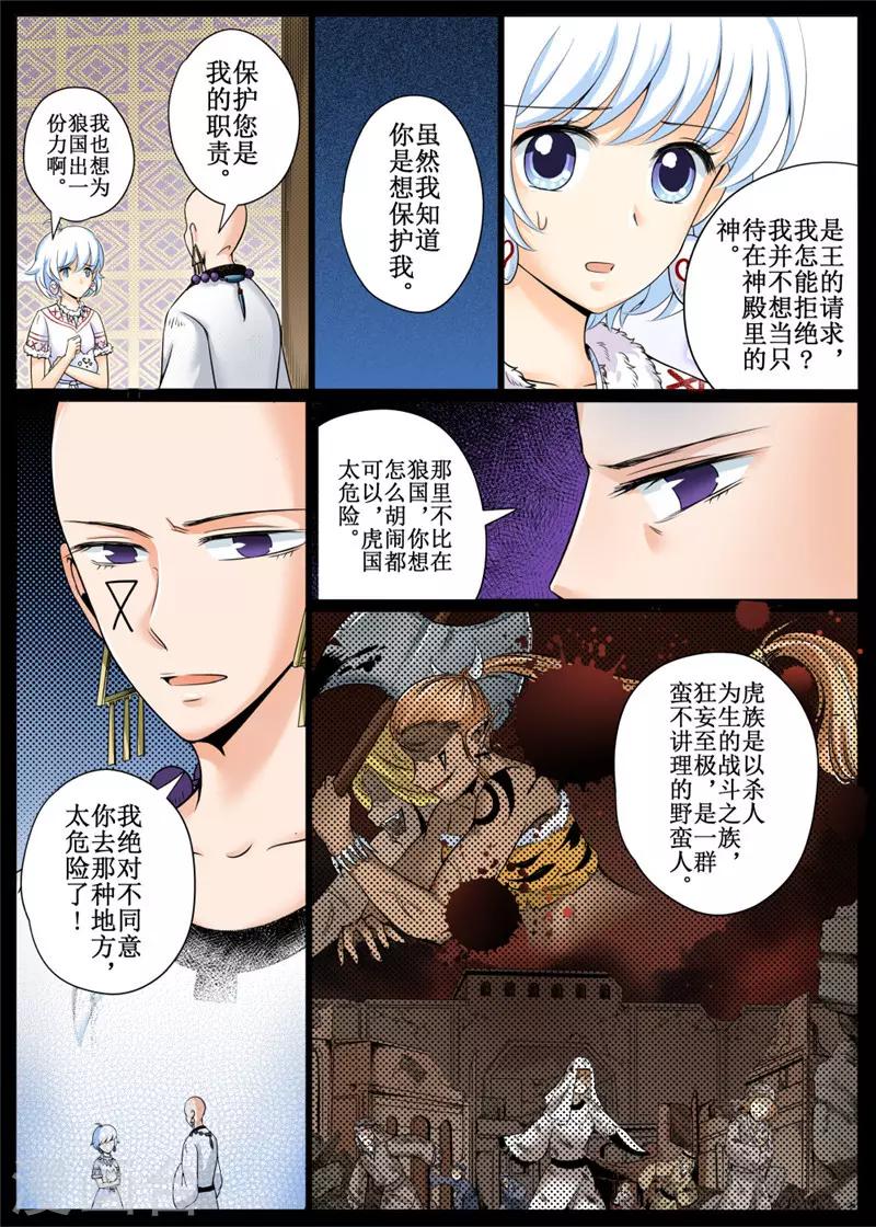 第25话下-第58话