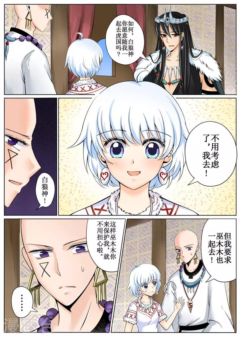 第25话下-第58话