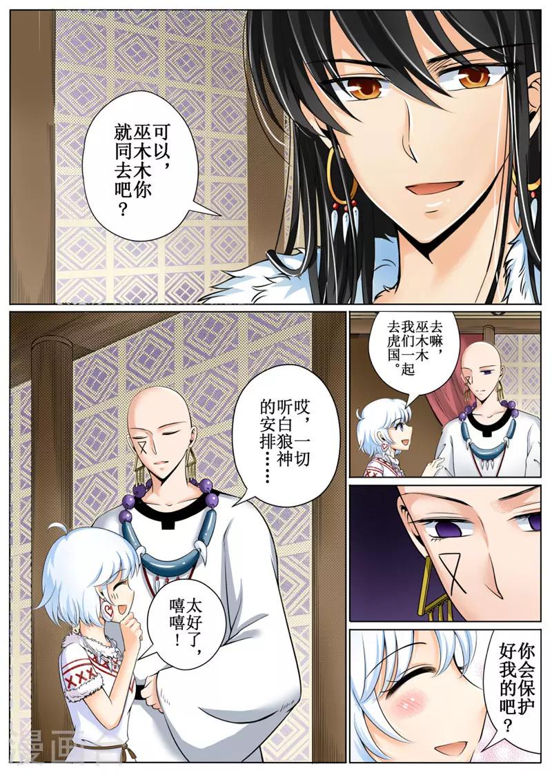 第25话下-第58话