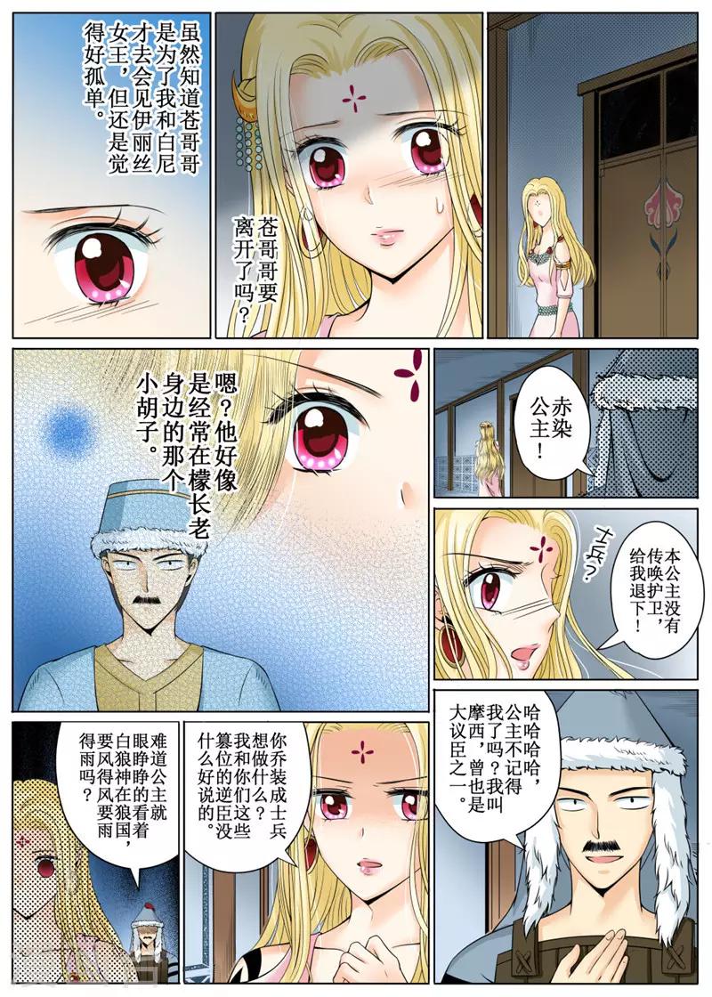 第25话下-第58话