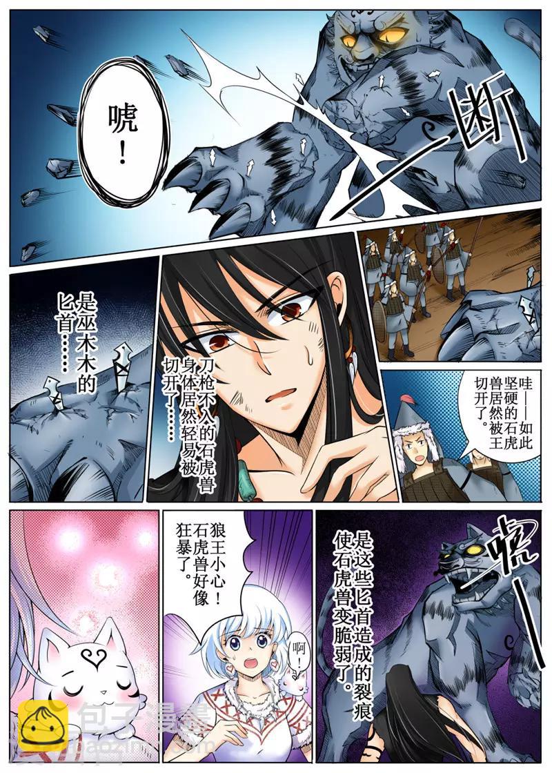 第26话下-第60话