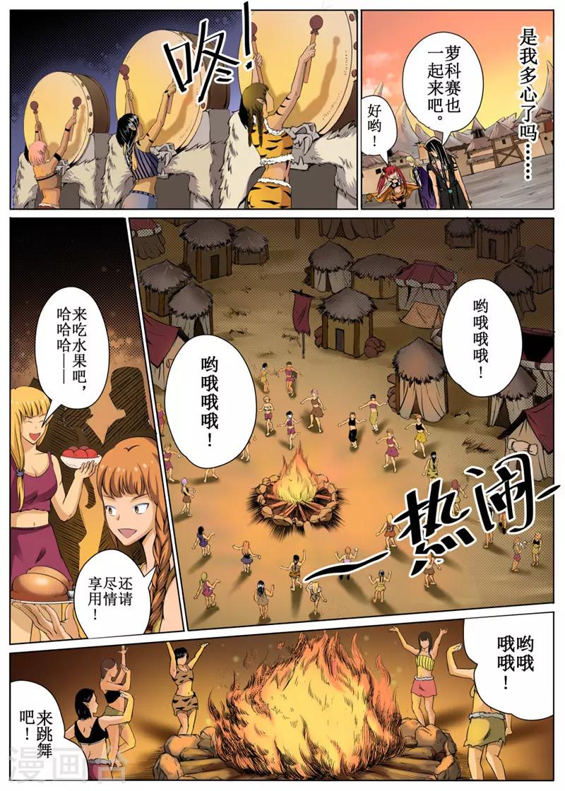 第29话下-第66话