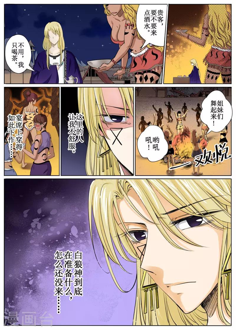 第29话下-第66话