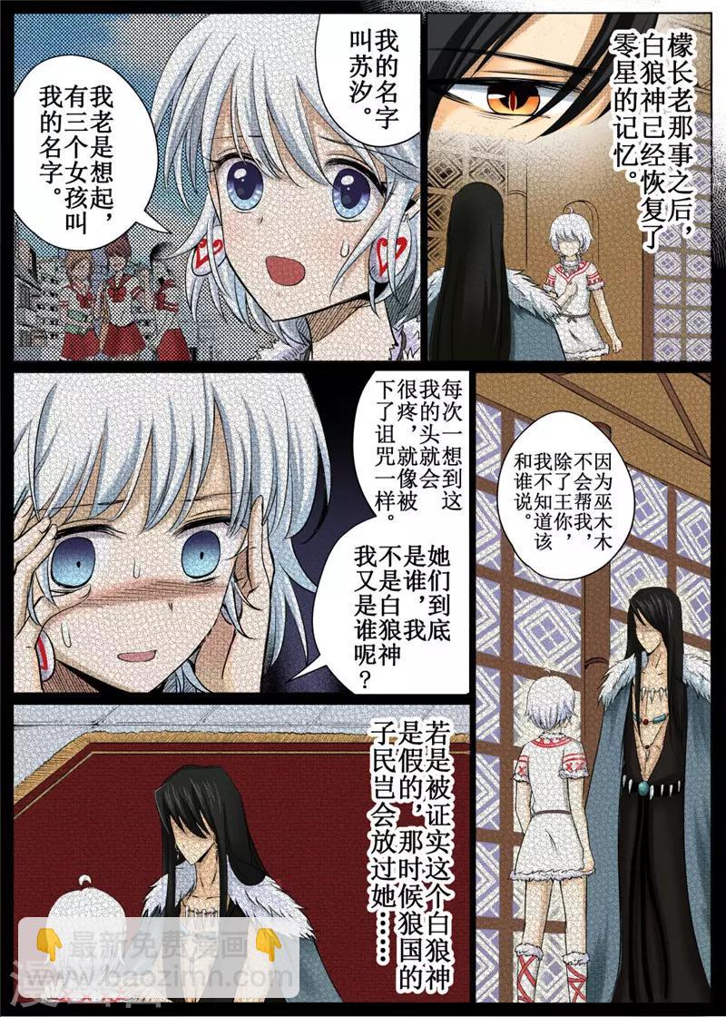 第30话下-第68话