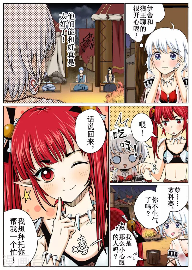 第30话下-第68话