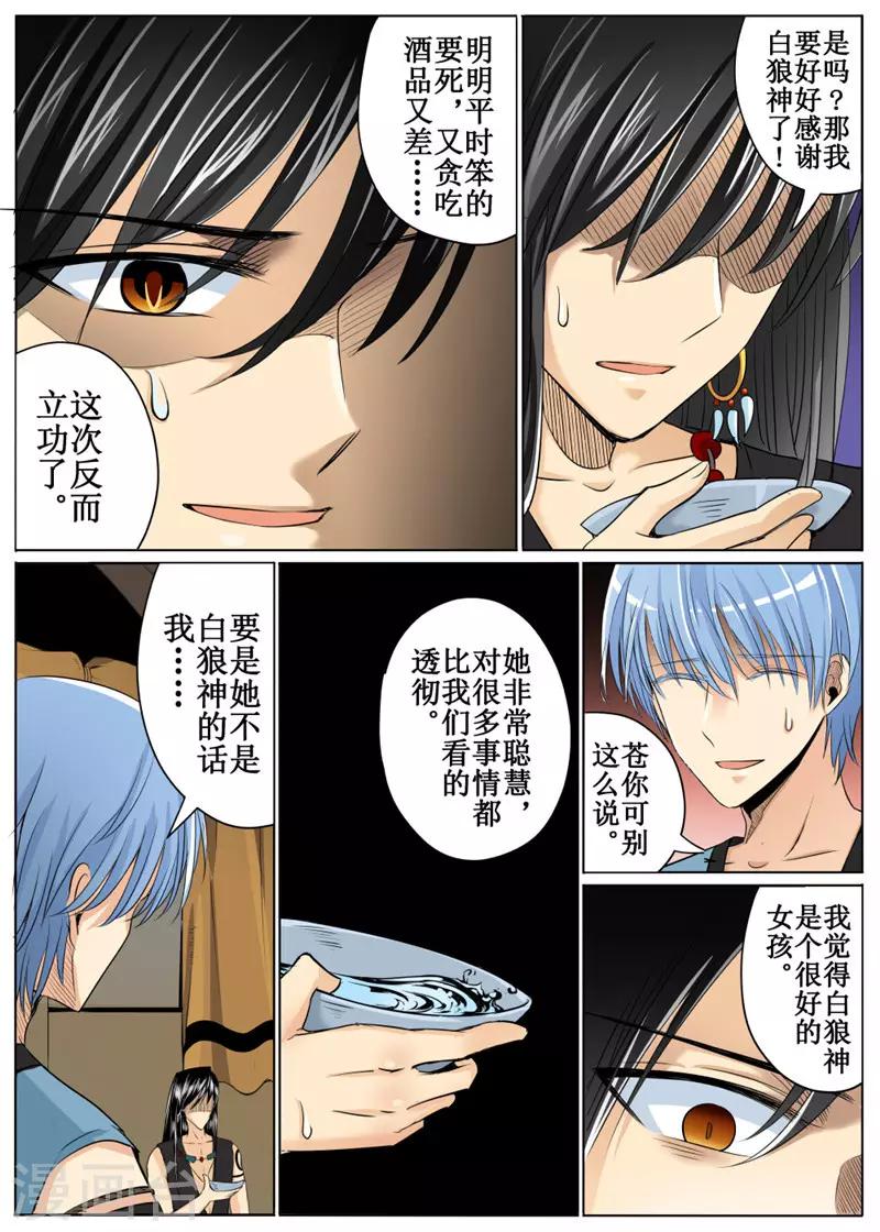 第30话下-第68话