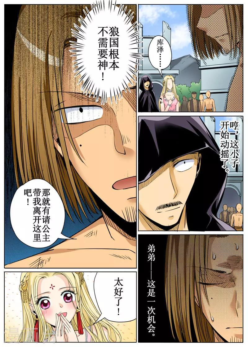 第31话中-第70话