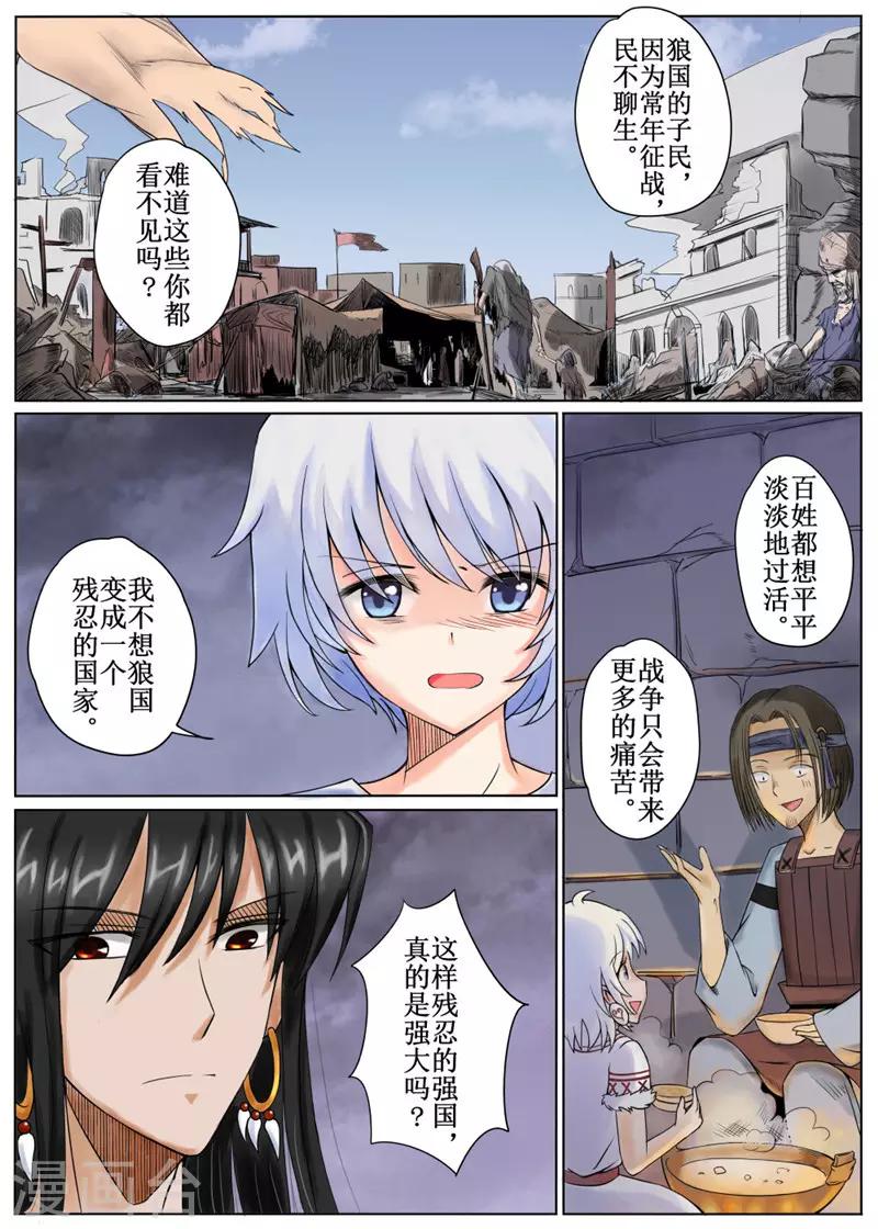 第5话上-第8话