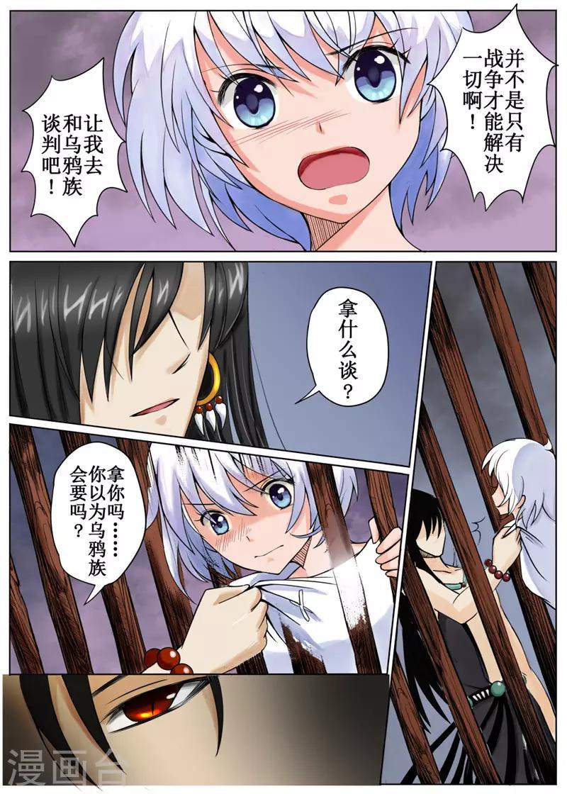 第5话上-第8话