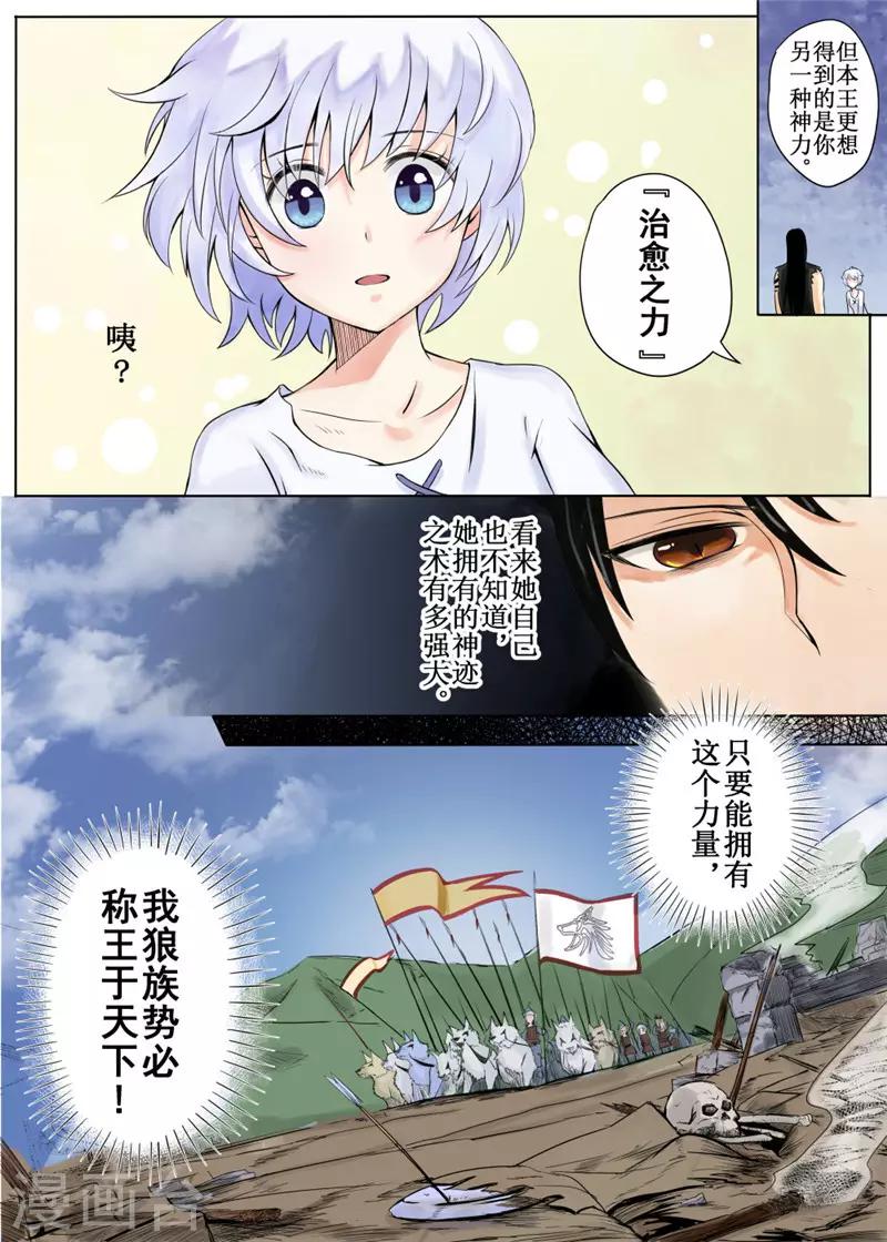 第5话上-第8话