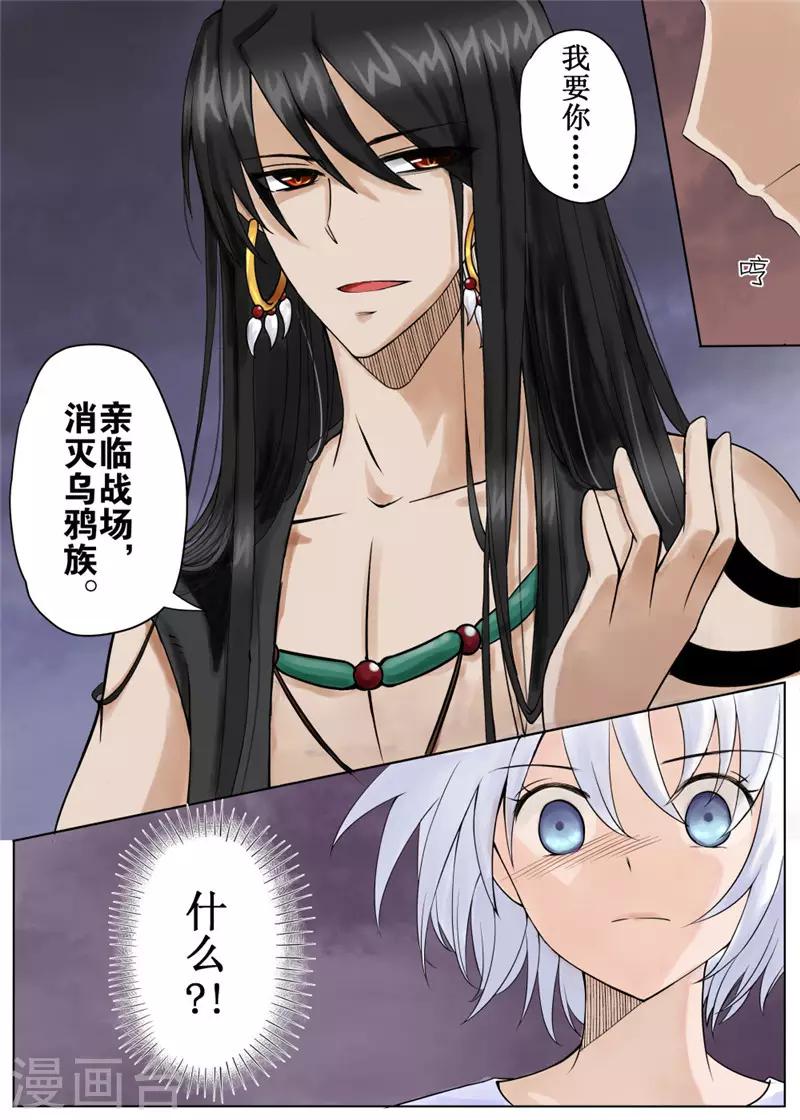 第5话上-第8话