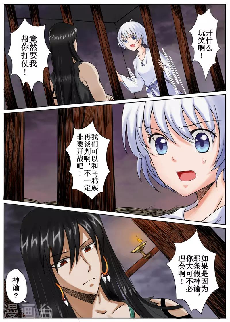 第5话上-第8话