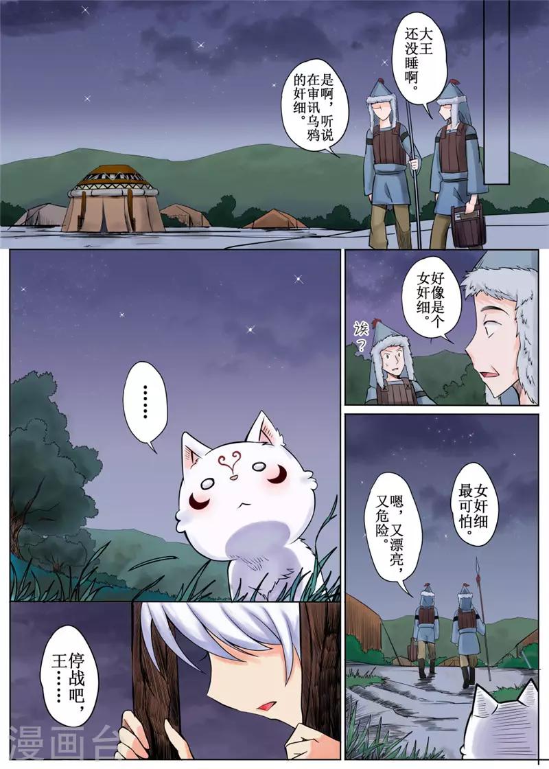 第5话上-第8话