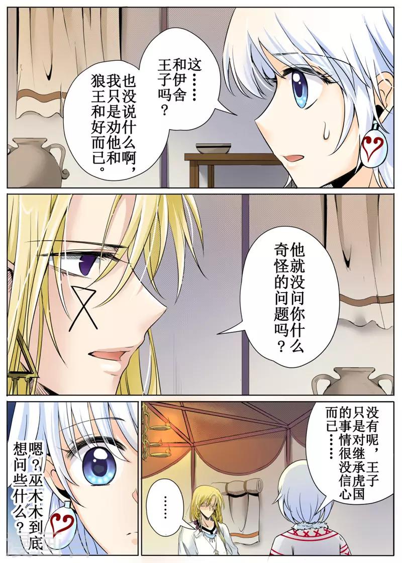 第32话上-第72话