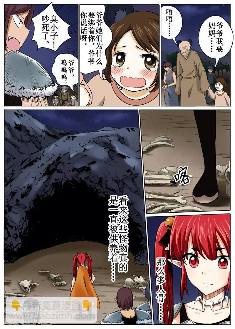 第33话上-第74话
