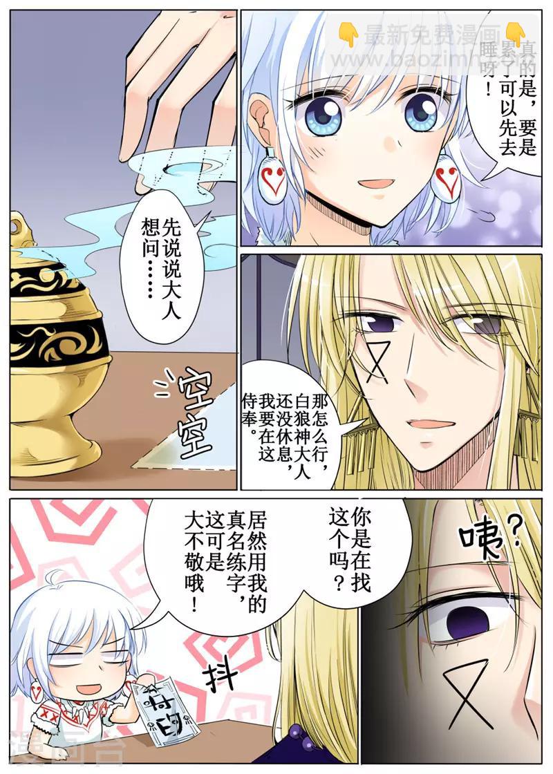 第33话上-第74话