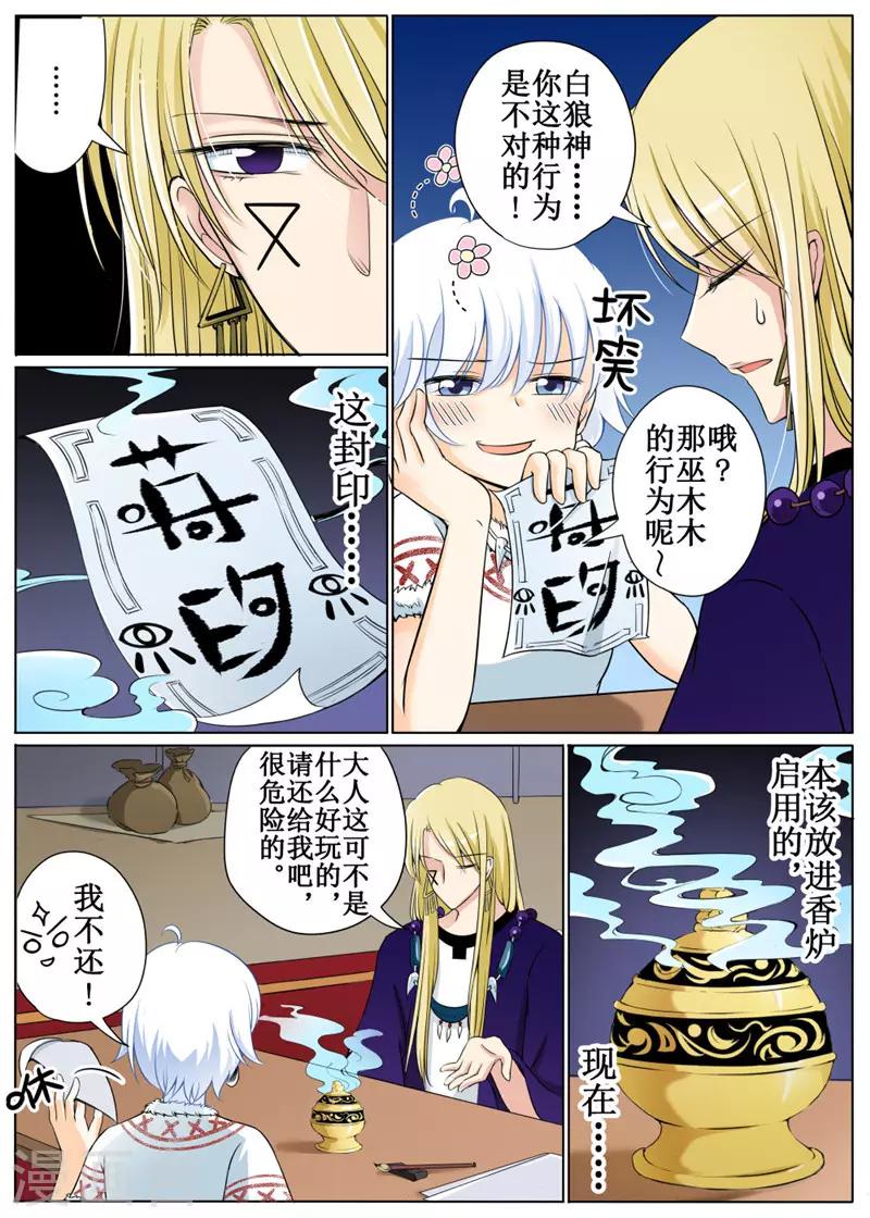 第33话上-第74话
