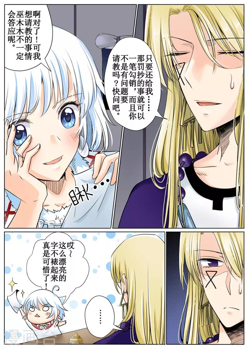 第33话上-第74话
