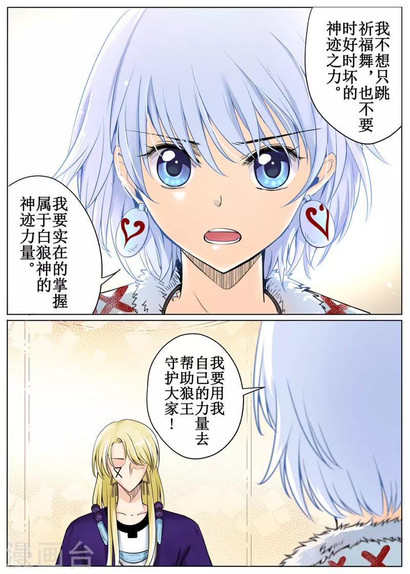 第33话上-第74话