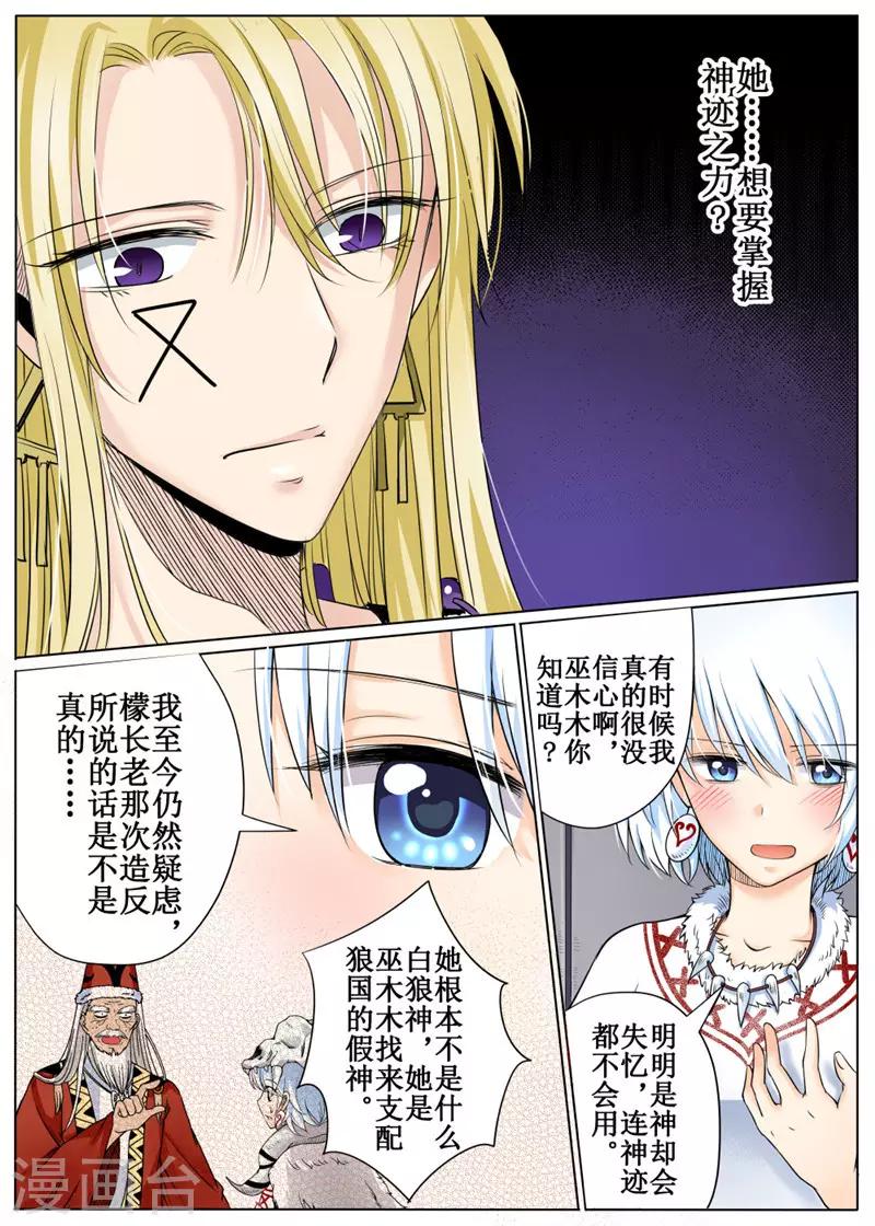 第33话上-第74话