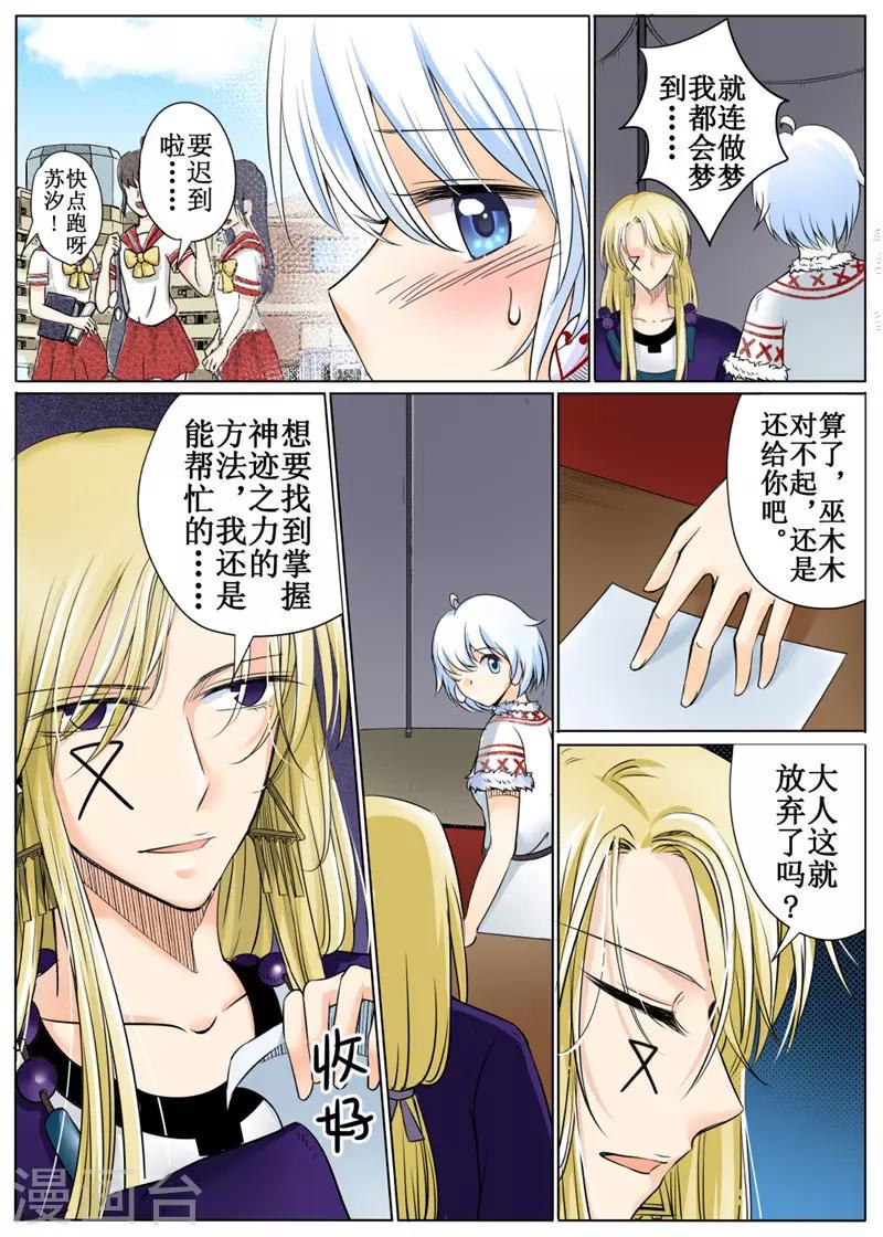 第33话上-第74话