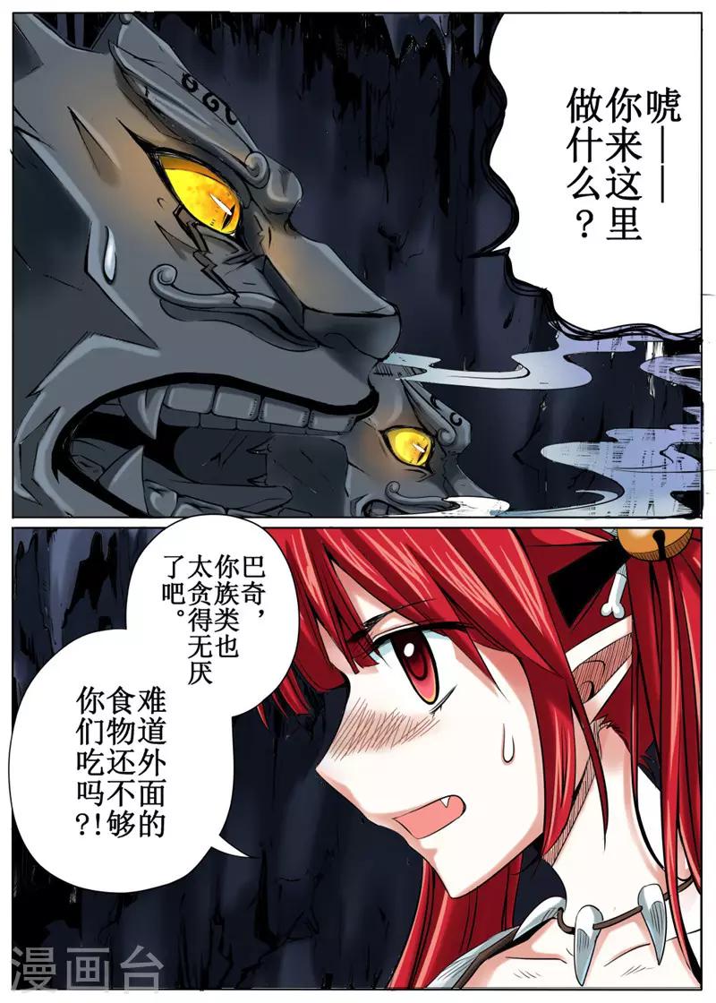 第34话上-第76话