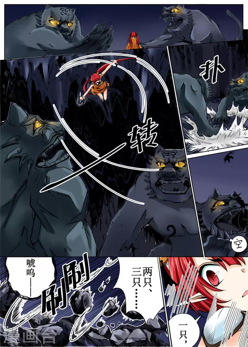 第34话上-第76话