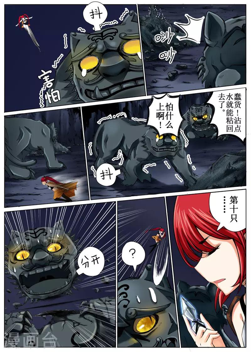 第34话上-第76话