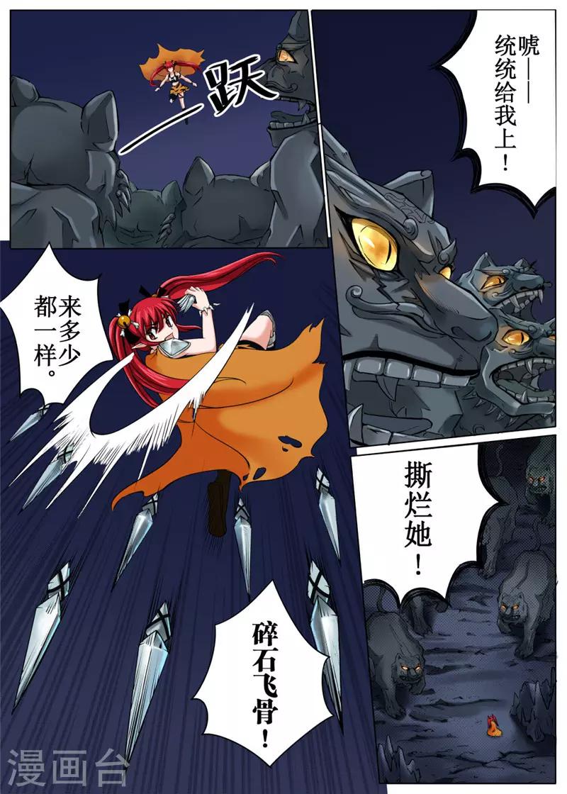 第34话下-第78话
