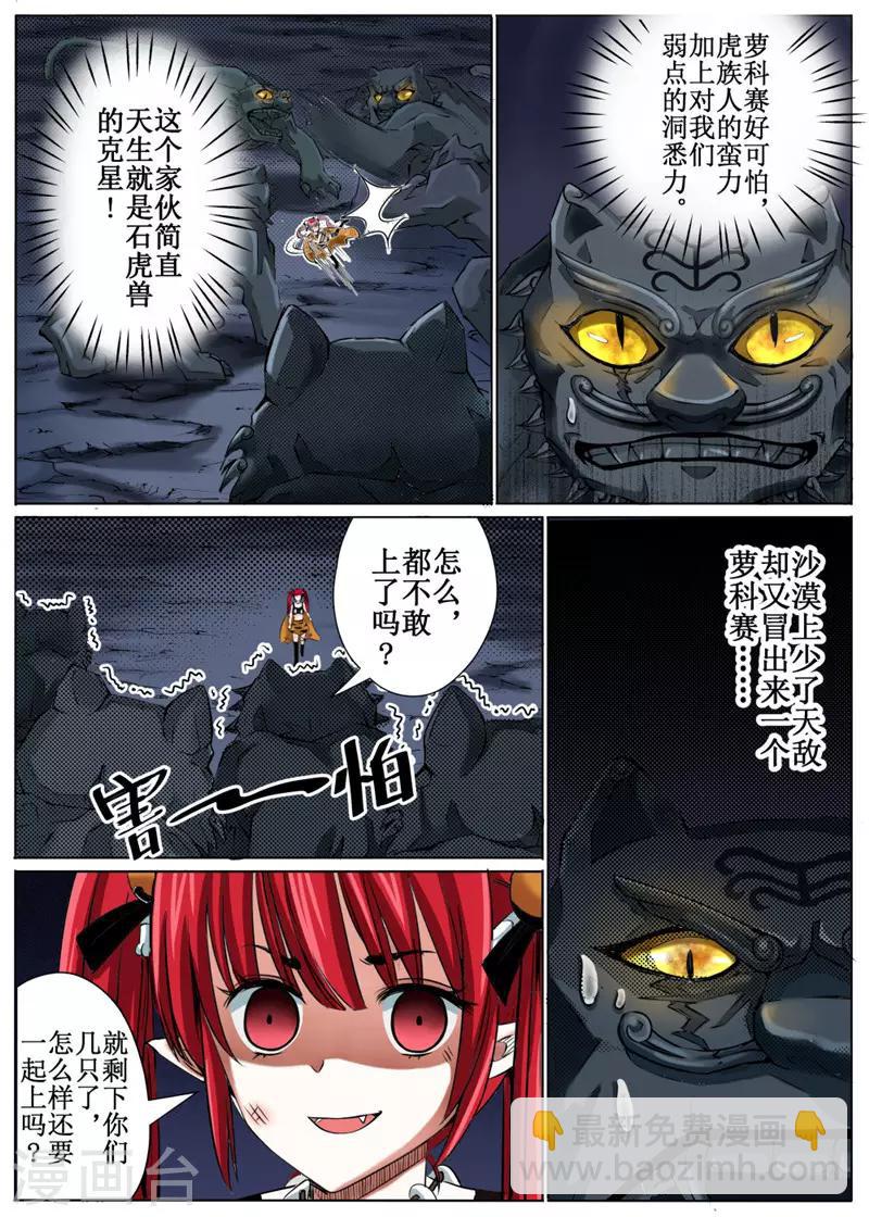 第34话下-第78话