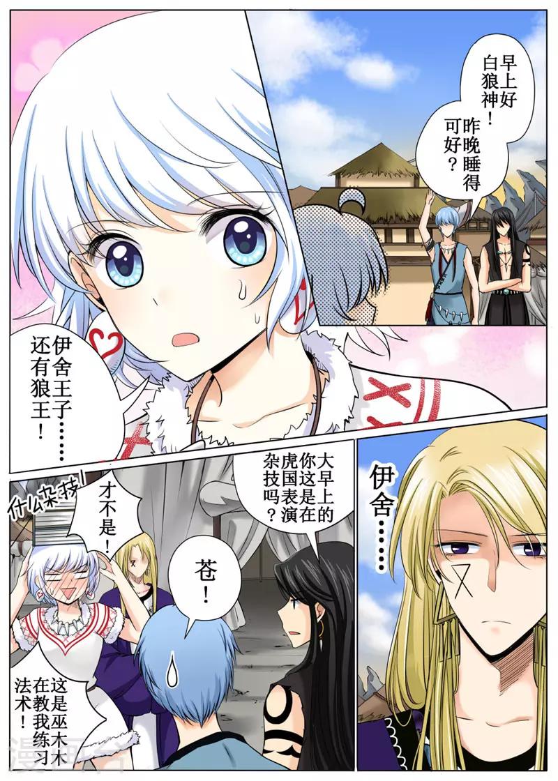 第35话下-第80话