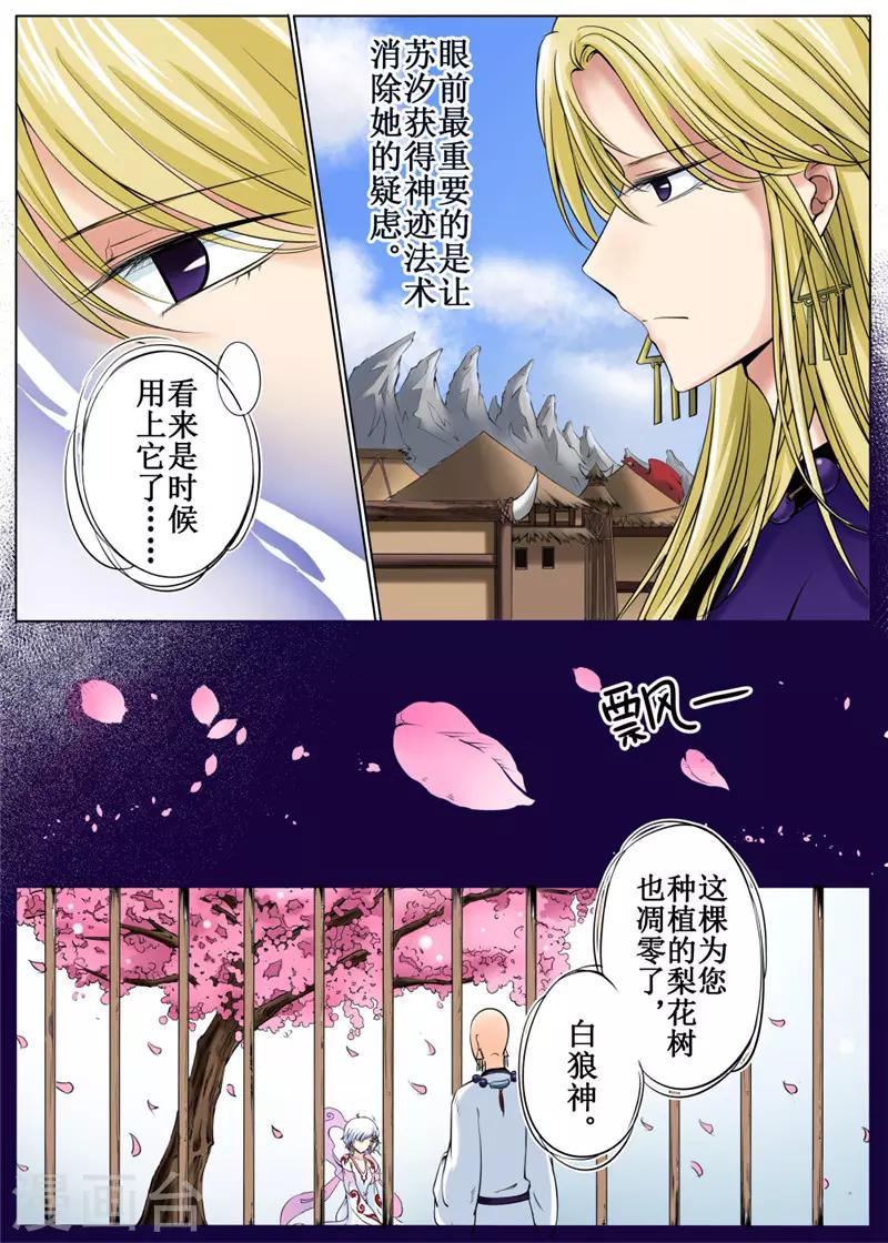 第35话下-第80话