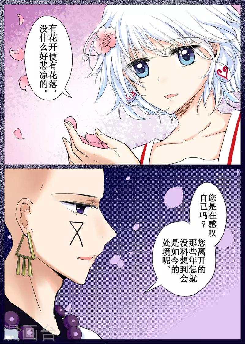 第35话下-第80话