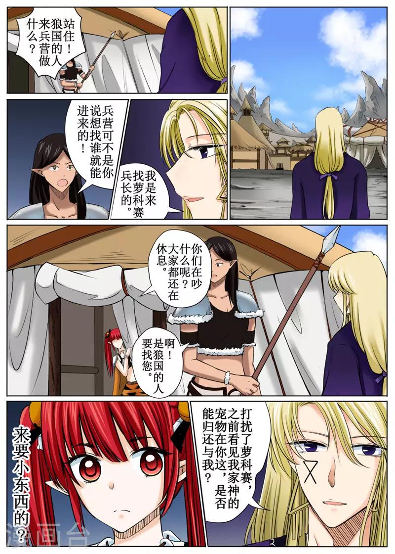 第35话下-第80话