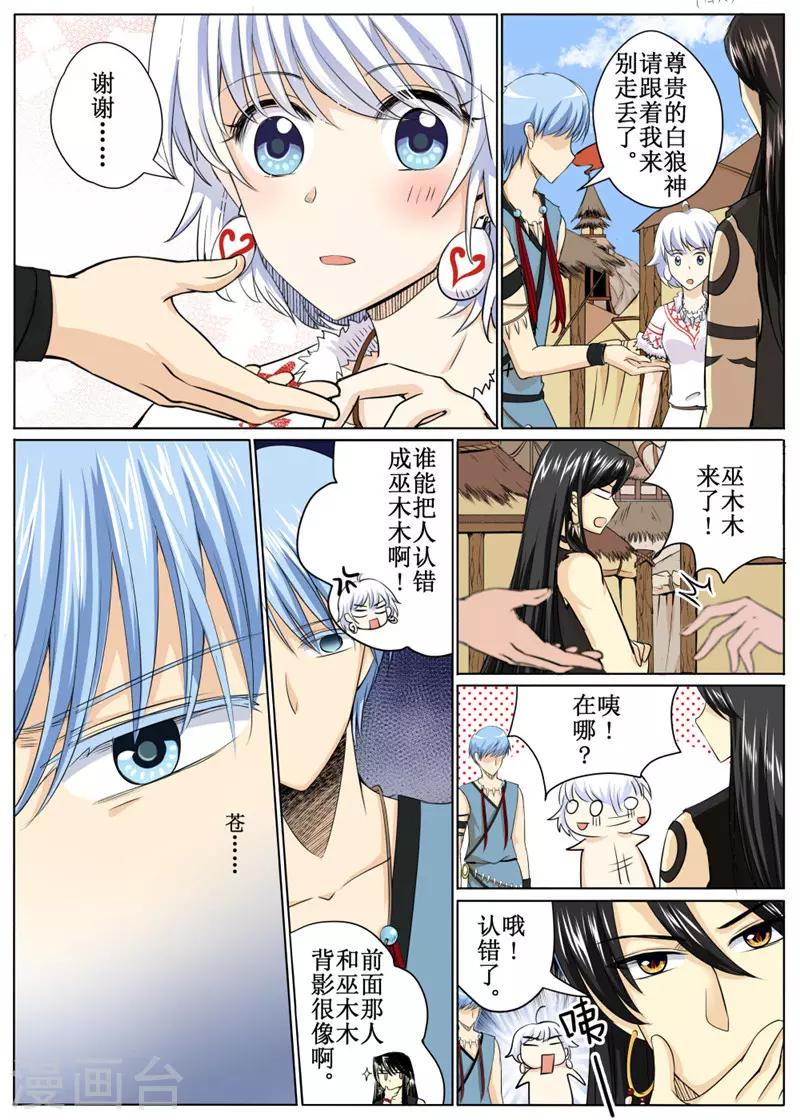 第36话下-第82话
