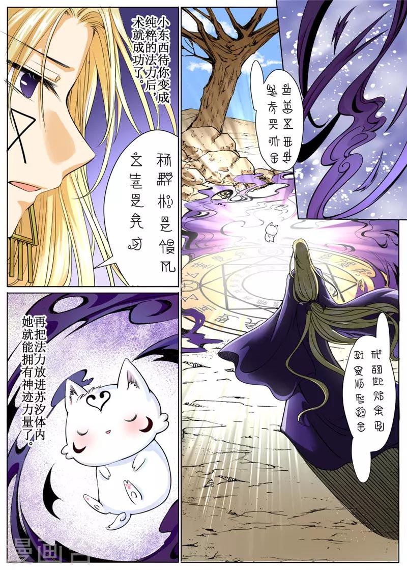 第36话下-第82话