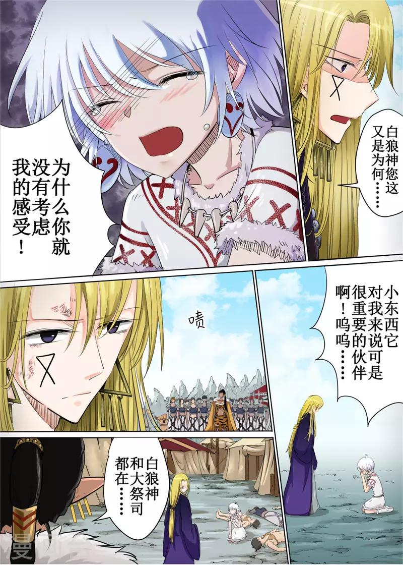 第37话下-第84话