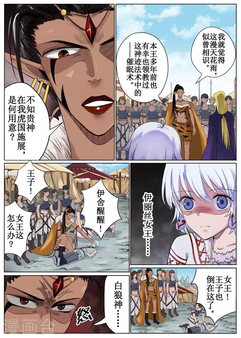第37话下-第84话